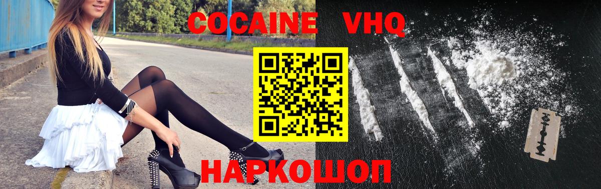 Норильск  КОКАИН Колумбийский  Вход с VPN 