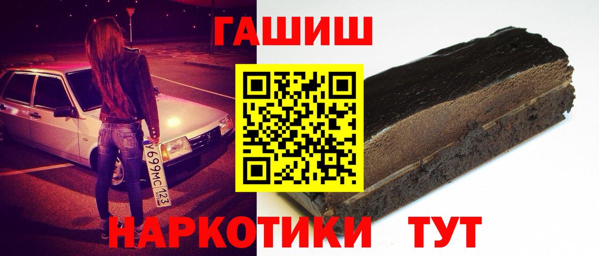 Гашиш  ГАШ Изолятор  закладки  Норильск  Вход с VPN 