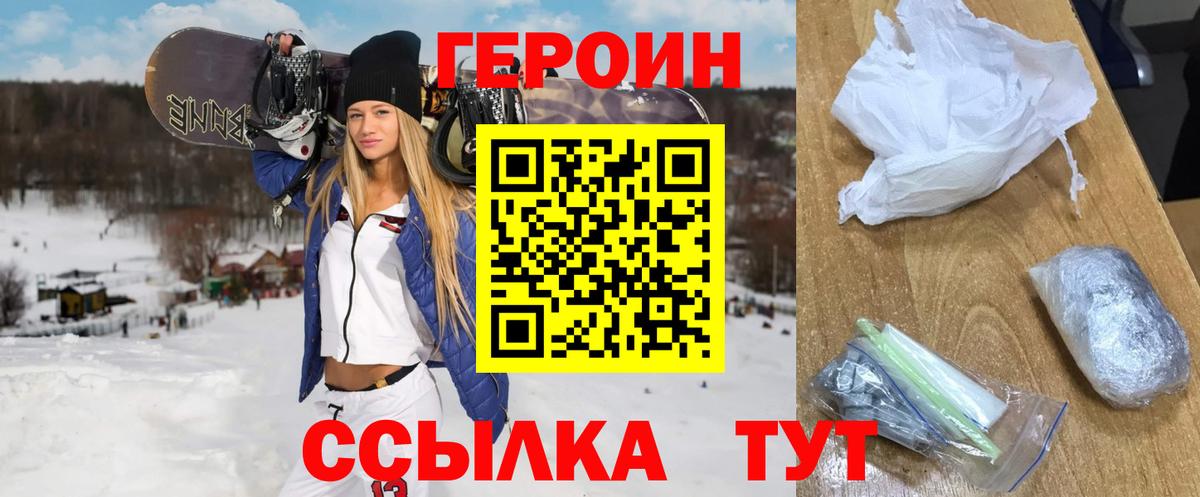 Норильск  ГЕРОИН  Вход с VPN  ГЕРОИН афганец 