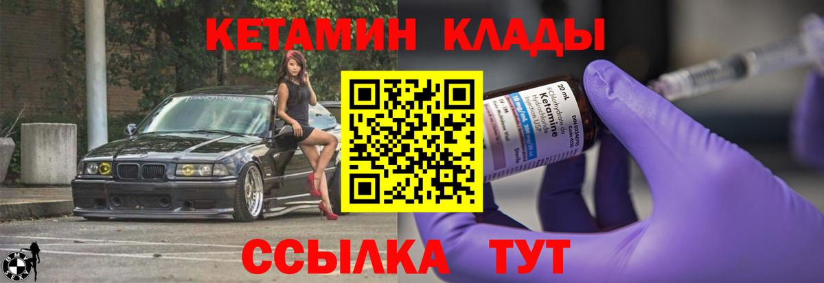 Кетамин ketamine Норильск