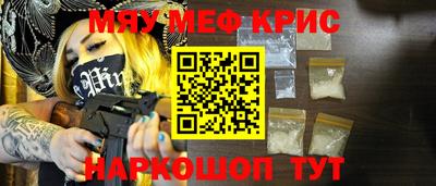 прущие крисы Сланцы
