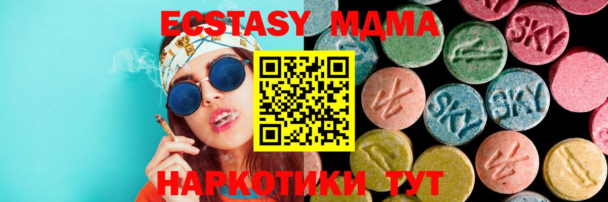Норильск  МДМА VHQ  МДМА  Вход с VPN  МДМА VHQ 