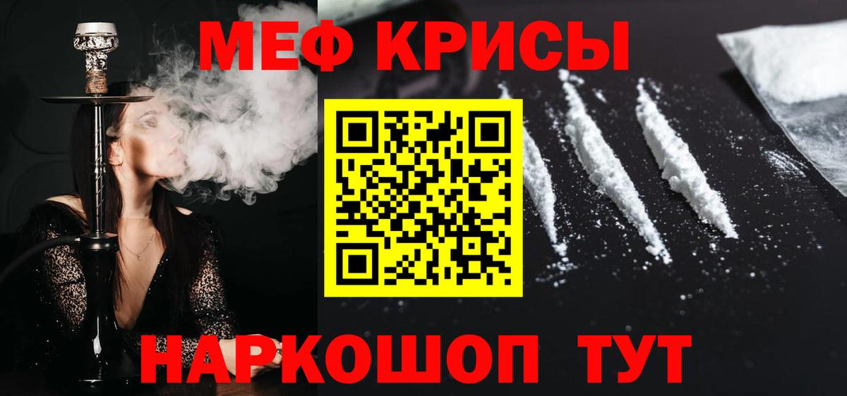 Мефедрон mephedrone  Меф 4 MMC  Вход с VPN  МЯУ-МЯУ  Норильск 