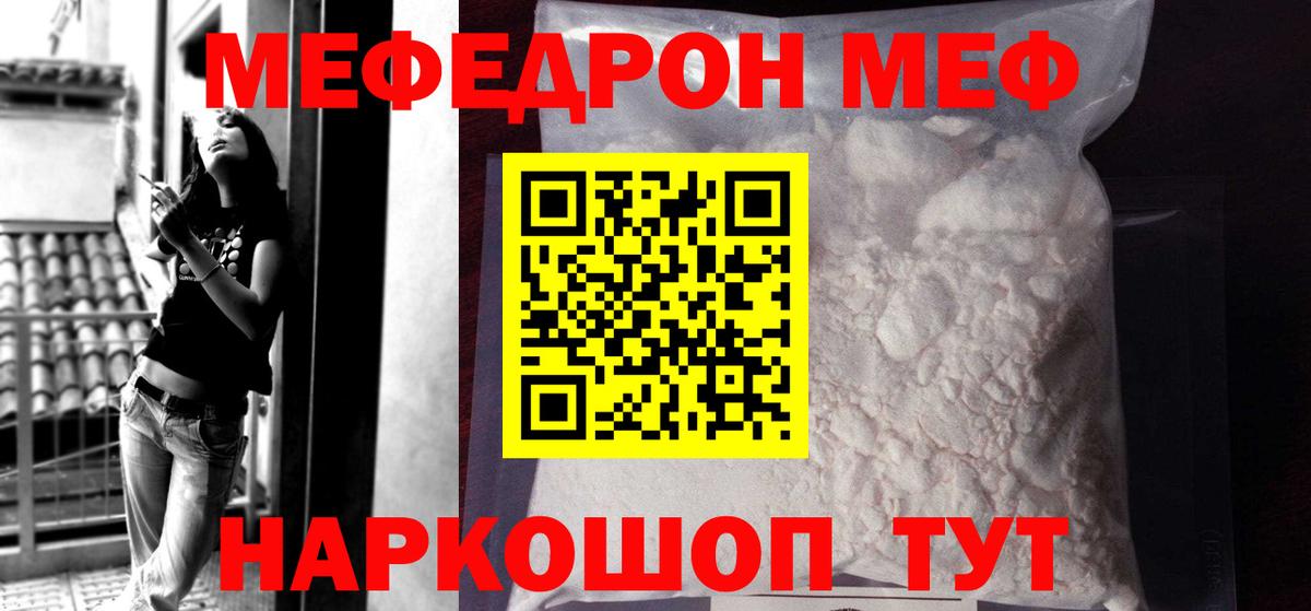 Меф кристаллы Норильск
