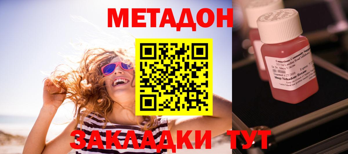 Метадон VHQ  Вход с VPN  Норильск 