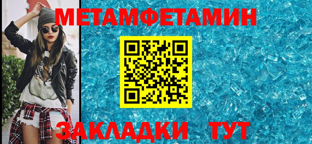 Норильск  Метамфетамин Декстрометамфетамин 99.9%  Вход с VPN  Метамфетамин Декстрометамфетамин 99.9% 