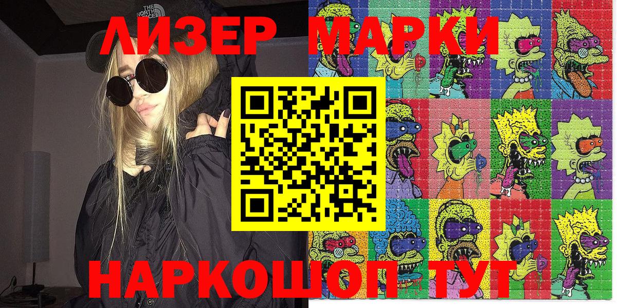 Марки 25I-NBOMe 1,5мг Норильск