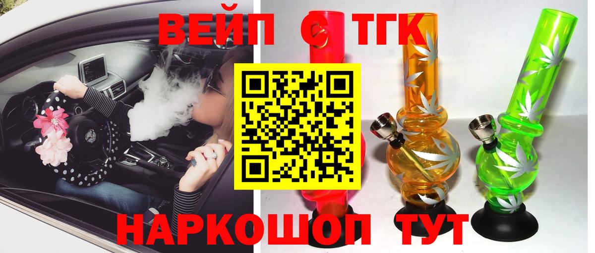 Норильск  ТГК THC oil  Вход с VPN 